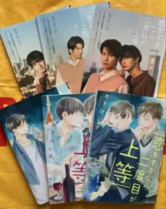 2026年最新】恋二度 長谷川慎の人気アイテム - メルカリ