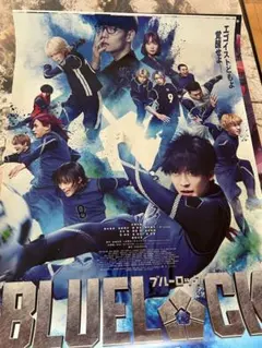 ブルーロック TEAMEXPEDITIONS ポスター　B2サイズ ブルーロック TEAMEXPEDITIONS ポスター B2サイズ - メルカリ