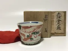 宮永東山 呉須赤絵 盃 - メルカリ