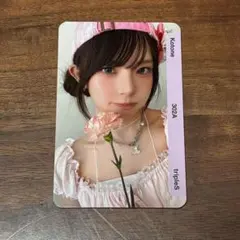 triples コトネ　QR未使用 tripleS LOVE&POP PT.1 cc302 QR未使用 コトネ - メルカリ