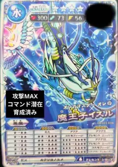 オレカバトル2 イスル