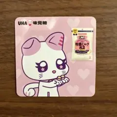 UHA味覚糖 ミーアイ 特恋ミルク 8.2 山本すず ME:I SUZU