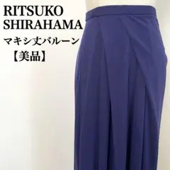 美品 リツコシラハマ マキシ丈バルーンスカート パープル シアー アシンメタックのサムネイル
