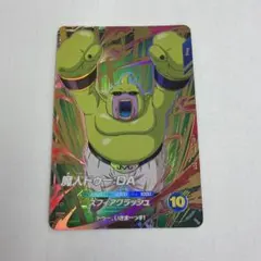 ドラゴンボールスーパーダイバーズ　SDV2-073 魔人ドゥー：ＤＡ GDR
