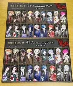 【匿名配送】悪魔執事と黒い猫 あくねこ 4周年 フライヤー 2枚 アニメイト ③