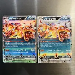 リザードンex 4枚セット まとめ売り - メルカリ