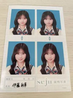 seju 証明写真 伊藤彩華ちゃん - メルカリ