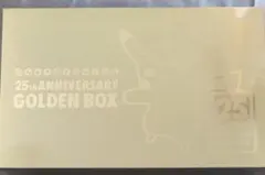ポケモン 25th ANNIVERSARY GOLDEN BOX