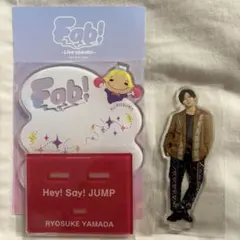 Hey!Say!JUMP Fab! 山田涼介 アクリルスタンド