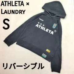 アスレタ ランドリー パーカー リバーシブル 両面トレーナー S サッカー