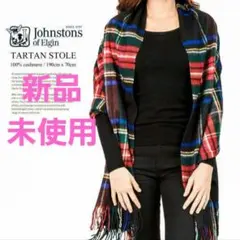 新品未使用 ジョンストンズ ストール マフラー ブラックスチュワート カシミア