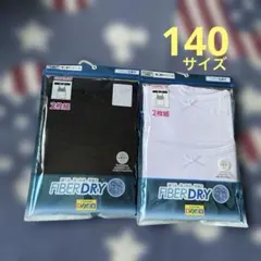 新品　ファイバードライ　胸二重キャミソール　140 4枚セット
