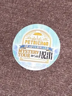 ホテペト　ステッカー　ワイテルズ