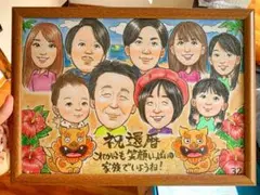 カワイイ似顔絵オーダー　文字無料　二名様以上額付き