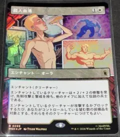 MTG【拡張】宝条博士/Professor Hojo【Foil】 - メルカリ