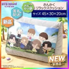 상품 BTS Island 인더솜 三角リラックス クッション ジミン テテ