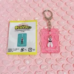 ヒロアカ　トレーディングカラーアクリルキーホルダー　 麗日お茶子