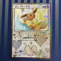 1ED】ポケモンカード イーブイ 014/020 U シャイニーコレクション