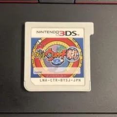 【動作確認済】3DS 妖怪ウォッチ2 真打