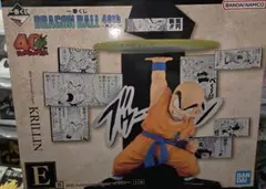 一番くじドラゴンボール40th其之二 E賞 〜クリリン〜