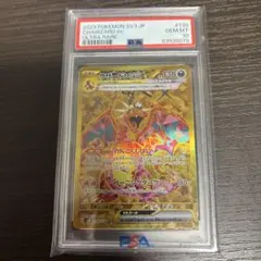 2026年最新】リザードンur psa10の人気アイテム - メルカリ