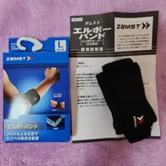 ZAMST エルボーバンド Lサイズ ヒジ用サポーターのサムネイル