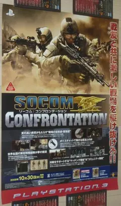非売品★SOCOM ソーコム・コンフロンテーション B2店頭販促用ポスター B2