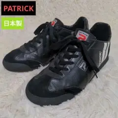 PATRICK パトリック リバプール スニーカー レザー 日本製 黒 27.5
