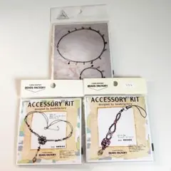 にるにる様 リクエスト 3点 まとめ商品