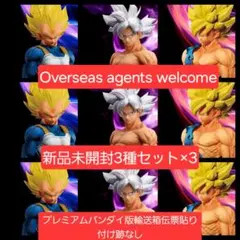 新品未開封伝票貼り付け跡なし3種セット×3　ゲンキダマツリ　SMSP