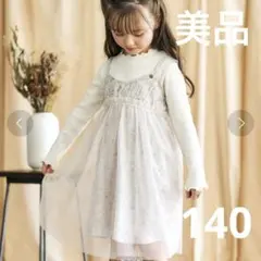 アプレレクール　キャミソールワンピース チュールスカート　140
