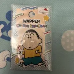 クレヨンしんちゃん ワッペン ぼーちゃん セリア