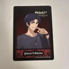 終わりのセラフ カラオケの鉄人 vol.2 一瀬グレン - メルカリ