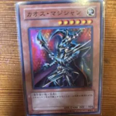 遊戯王OCG カオス•マジシャン 303-014 （ウルトラレア） - メルカリ