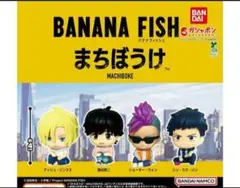 BANANAFISH まちぼうけ アッシュ 奥村英二 2点セット - メルカリ