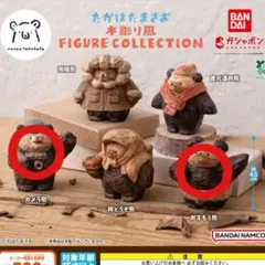 たかはたまさお 木彫り風 FIGURE COLLECTION 2種類