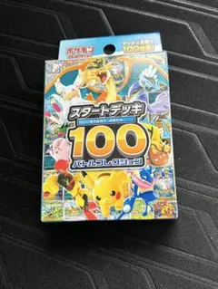 ポケモンカードゲーム MEGA スタートデッキ１００バトルコレクション　1箱