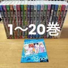 2026年最新】忘却バッテリー 漫画 全巻の人気アイテム - メルカリ