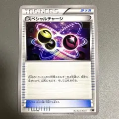 【匿名配送】 スペシャルチャージ エクストラレギュレーションBOXのサムネイル