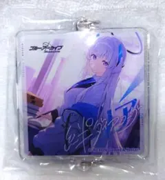 生塩ノア　絆ダイアローグ CD 購入特典　アクリルキーホルダー