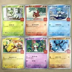 スリーブ入り　マクドナルド　ポケモン　ハッピーセット　プロモ　フルコンプ　6種