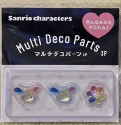 サンリオ マルチデコパーツ 3P ウサハナ　③