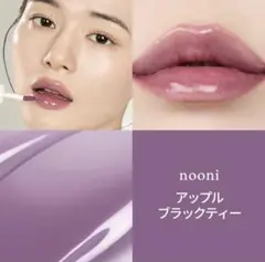 nooni appleblacktea lip oilのサムネイル