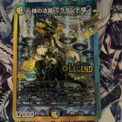 デュエルマスターズ 時の法皇 ミラダンテXII 黒シク - メルカリ