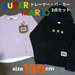 SUPER MARIO トレーナー・パーカー 130cm 2点セット