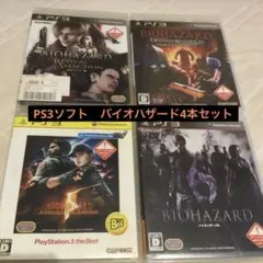 PS3ソフト　バイオハザード リバイバルセレクション HDリマスター版4本セット