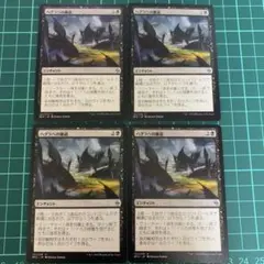 MTG ハグラへの撤退 4枚