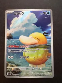 2026年最新】ポケモンカード コダックの人気アイテム - メルカリ