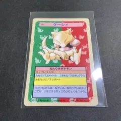 トップサンポケモンカード ケーシィ、ユンゲラー、フーディンの3点