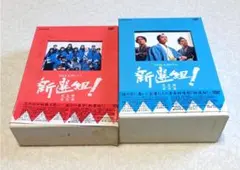 新選組! 完全版　第壱集　DVD BOX 大河ドラマ 大河ドラマ 新選組! 完全版 第壱集 DVD-BOX 全13枚 NHK 新選